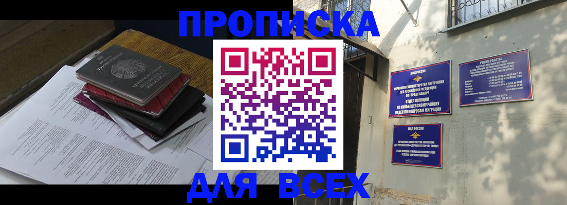 где прописаться в Зернограде